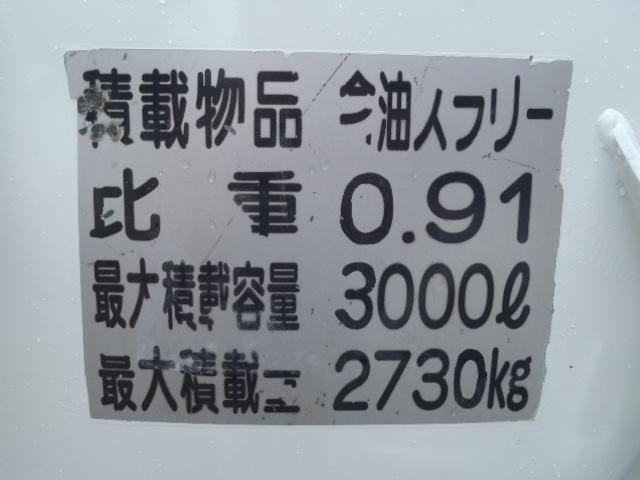 ベッドレス2.73t吸引車 積載容量3000L 東急製(14枚目)