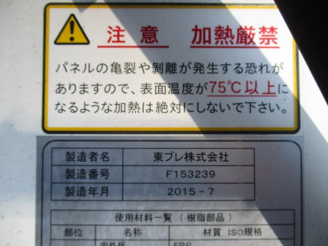 エルフトラック 　◆－３０℃設定冷蔵冷凍車◆スタンバイ装置付き◆６速ＭＴ◆ナビＴＶ・ＥＴＣ・バックカメラ◆坂道発進補助装置◆（36枚目）