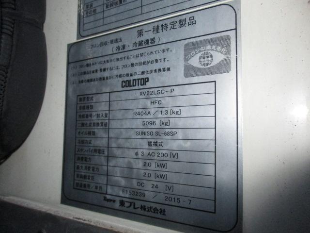 エルフトラック 　◆－３０℃設定冷蔵冷凍車◆スタンバイ装置付き◆６速ＭＴ◆ナビＴＶ・ＥＴＣ・バックカメラ◆坂道発進補助装置◆（37枚目）