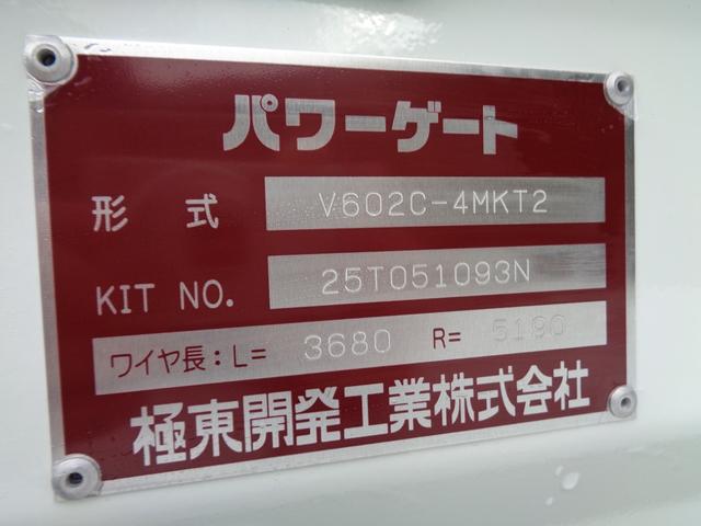 キャンター 垂直パワーゲート付き高床平ボディ　ＮＥＷモデル　３トン積４ＮＯ　バックカメラ　液晶メーターパネル　ＬＥＤヘッドライト　ＬＥＤフォグ　左電格ミラー　スマートキー　坂道発進補助装置　衝突被害軽減ブレーキ　車線逸脱警報装置　横滑り防止装置（23枚目）