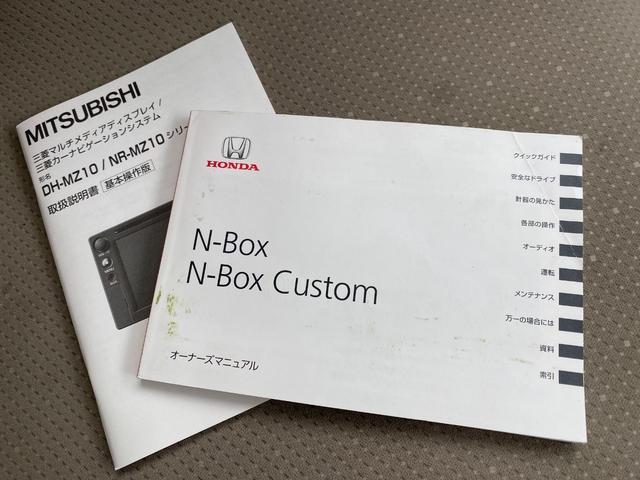 Ｎ－ＢＯＸ Ｇ　社外ナビゲーション・ＥＴＣ・プッシュスタート・インテリキー・両側スライドドア・電動格納ドアミラー・フルオートエアコン（21枚目）