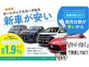 大好評　新車パック付のお見積りがＷＥＢ上で簡単に可能です！！そのままローンシミュレーションもできちゃいます＾＾特選車両は早い者勝ち！？お気軽にお問い合わせください！！