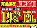 新車・登録（届出）済未使用車ならオートローン金利１．９％！！最長１２０回までＯＫ！！頭金なし・ボーナス支払いなしでもＯＫ！！オートローンには事前審査が必要となります☆お気軽にお問い合わせください♪