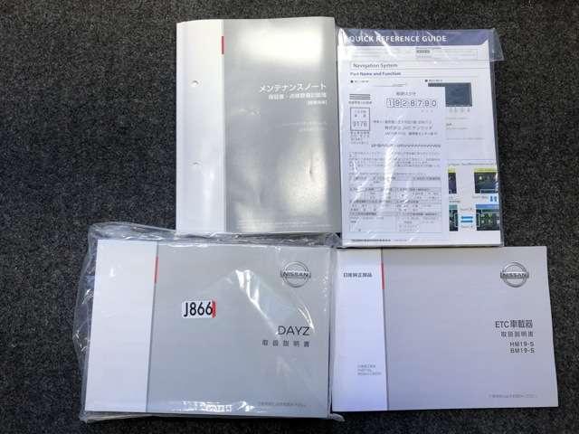 660 ハイウェイスターGターボ プロパイロット エディション 全周囲モニター&衝突被害軽減ブレーキ(20枚目)