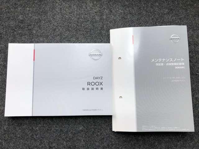660 ハイウェイスター Xターボ 衝突被害軽減ブレーキ&踏み間違い防止(20枚目)