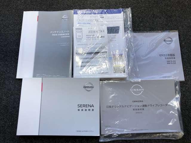 1.2 e-POWER ハイウェイスター V ブルーレイ対応10インチ大画面SDナビ(20枚目)