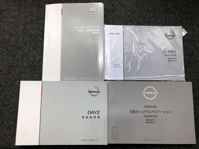660 ハイウェイスターX プロパイロット エディション 9インチ大画面ナビ&SOSコール(20枚目)