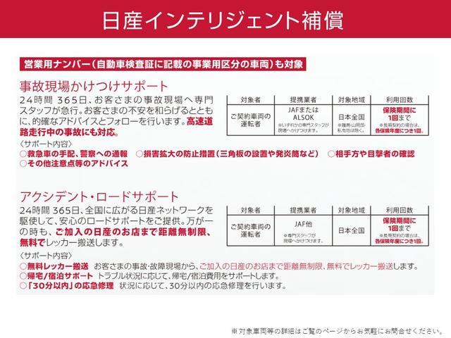 ノート Ｘ　１．２　Ｘ　当社試乗車アップ　プロパイロット　ディーラーＯＰナビ　全周囲カメラ　ＬＥＤヘッドライト　ＬＥＤフォグランプ　インテリジェントルームミラー　オートエアコン　オートライト　ＥＴＣ（54枚目）