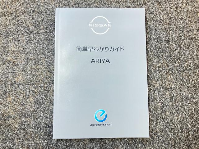 アリア Ｂ６　ｅ－４ＯＲＣＥ　４ＷＤ　当社試乗車アップ　メーカーナビ・ＢＯＳＥ・全周囲カメラ・衝突被害軽減ブレーキ・踏み間違い衝突防止アシスト・本革シート・オートバックドア＋ハンズフリー・プロパイロトリモートパーキング（57枚目）