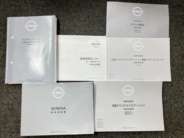 セレナ e-パワー ハイウェイスターV 1.2 e-POWER ハイウェイスター V 両側電動スライドドア・ナビ・後席モニター・プロパイロット・前席シートヒーター・全周囲カメラ・ETC2.0・川西店展示・川西市平野3-3-40(61枚目)