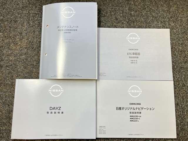 デイズ ６６０　ハイウェイスターＧターボ　プロパイロット　エディション　当社試乗車アップ・ディーラーＯＰナビ・全周（6枚目）