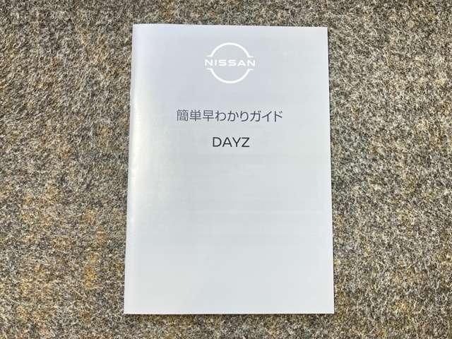 デイズ ６６０　ハイウェイスターＧターボ　プロパイロット　エディション　当社試乗車アップ・ディーラーＯＰナビ・全周（7枚目）