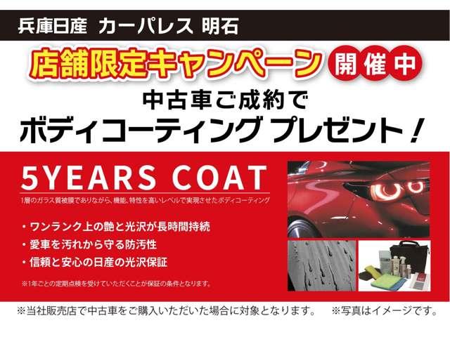 ノート １．２　Ｘ　９０周年記念車　当社社用車アップ・ディーラーＯＰナビ付き（2枚目）