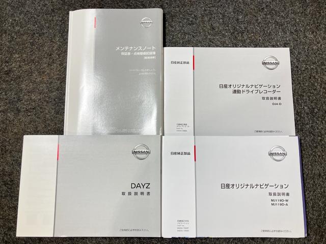 デイズ ハイウェイスター　ＸアーバンクロムプロパイロットＥＤ　６６０　ハイウェイスターＸ　アーバンクロム　プロパイロット　エディション　ディーラーＯＰナビ・全周囲カメラ・ＥＴＣ・ＬＥＤヘッドランプ・衝突被害軽減ブレーキ・インテリジェントキー・ドライブレコーダー（49枚目）