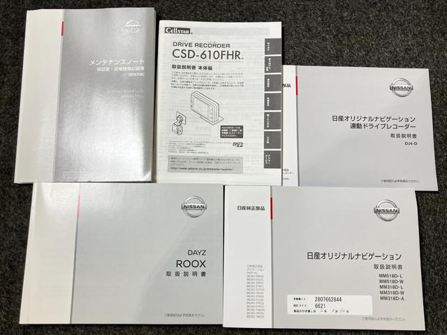 デイズルークス ハイウェイスター　Ｘ　６６０　ハイウェイスターＸ　ディーラーＯＰナビ・全周囲カメラ・左側電動スライドドア・リヤシーリングファン・衝突被害軽減ブレーキ・踏み間違い衝突防止アシスト・ハイビームアシスト・ＬＥＤヘッドランプ（43枚目）