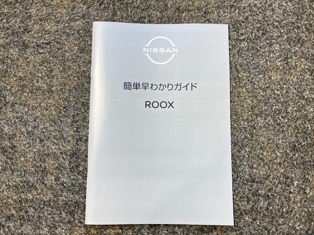 ルークス Ｘ　６６０　Ｘ　全周囲カメラ・左側電動スライドドア・リヤシーリングファン・ハイビームアシスト・衝突被害軽減ブレーキ・踏み間違い衝突防止アシスト・インテリジェントキー（48枚目）