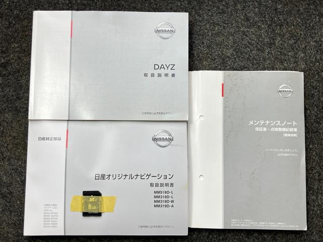 デイズ ハイウェイスター　Ｘ　プロパイロットエディション　６６０　ハイウェイスターＸ　プロパイロット　エディション　ディーラーＯＰナビ・全周囲カメラ・ＥＴＣ・ＬＥＤヘッドランプ・衝突被害軽減ブレーキ・踏み間違い衝突防止アシスト・ドライブレコーダー（47枚目）