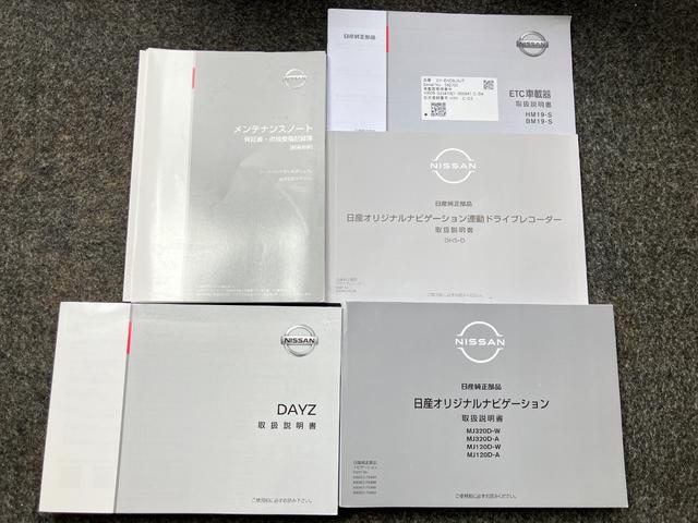 デイズ ハイウェイスター X プロパイロットエディション 660 ハイウェイスターX プロパイロット エディション ディーラーOPナビ・全周囲カメラ・ETC・LEDヘッドランプ・LEDフォグランプ・ハイビームアシスト・衝突被害軽減ブレーキ・アルミホイール(50枚目)