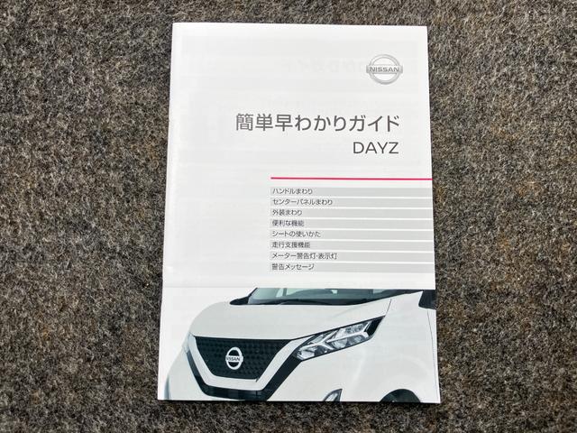 デイズ ハイウェイスター X プロパイロットエディション 660 ハイウェイスターX プロパイロット エディション ディーラーOPナビ・全周囲カメラ・ETC・LEDヘッドランプ・LEDフォグランプ・ハイビームアシスト・衝突被害軽減ブレーキ・アルミホイール(51枚目)