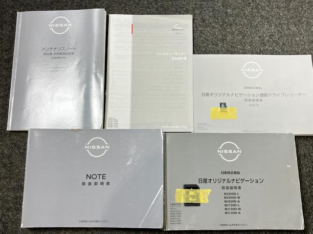 ノート X 1.2 X ディーラーOPナビ・バックモニター・オートライト・ハイビームアシスト・衝突被害軽減ブレーキ・踏み間違い衝突防止アシスト・ドライブレコーダー・インテリジェントキー(49枚目)