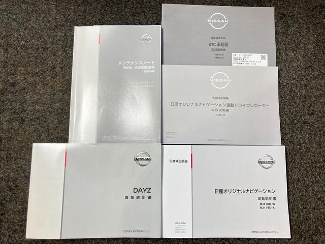 デイズ ハイウェイスター　Ｘ　６６０　ハイウェイスターＸ　ディーラーＯＰナビ・全周囲カメラ・ＬＥＤヘッッドランプ・ＬＥＤフォグランプ・ハイビームアシスト・ＥＴＣ・ドライブレコーダー（49枚目）