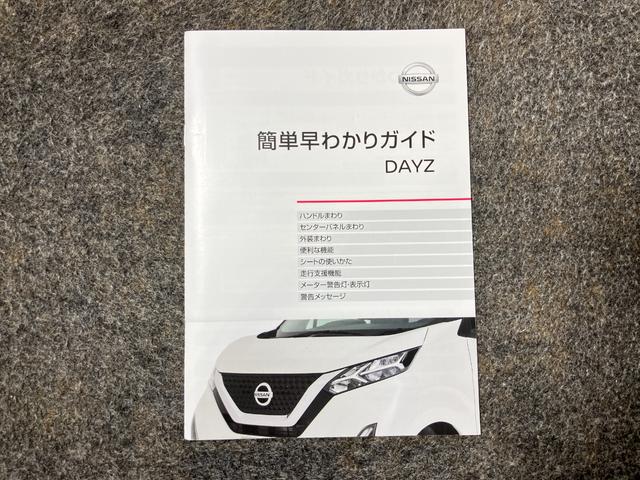 デイズ ハイウェイスター　Ｘ　６６０　ハイウェイスターＸ　ディーラーＯＰナビ・全周囲カメラ・ＬＥＤヘッッドランプ・ＬＥＤフォグランプ・ハイビームアシスト・ＥＴＣ・ドライブレコーダー（50枚目）