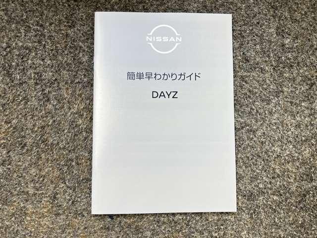 デイズ 660 X 4WD 当社試乗車アップ・ディーラーOPナビ・前席(7枚目)