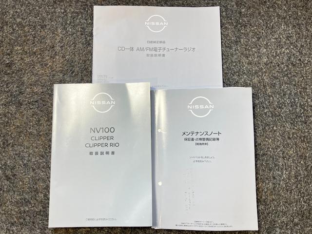 ＮＶ１００クリッパーバン ＤＸ　ＧＬパッケージ　６６０　ＤＸ　ＧＬパッケージ　ハイルーフ　ＣＤチューナー・ＥＴＣ・ハイビームアシスト・リモコンキー・衝突被害軽減ブレーキ・踏み間違い衝突防止アシスト（38枚目）