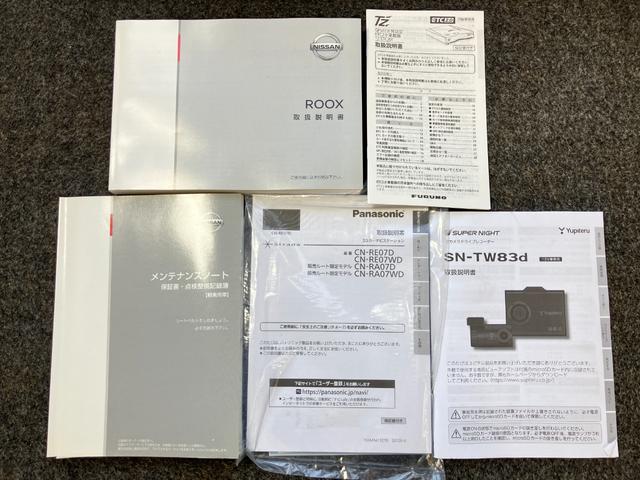 ルークス Ｘ　６６０　Ｘ　メモリーナビ・左側電動スライドドア・全周囲カメラ・インテリジェントキー・ＥＴＣ２．０・踏み間違い衝突防止アシスト・衝突被害軽減ブレーキ・ハイビームアシスト（49枚目）