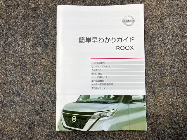 ルークス Ｘ　６６０　Ｘ　メモリーナビ・左側電動スライドドア・全周囲カメラ・インテリジェントキー・ＥＴＣ２．０・踏み間違い衝突防止アシスト・衝突被害軽減ブレーキ・ハイビームアシスト（50枚目）