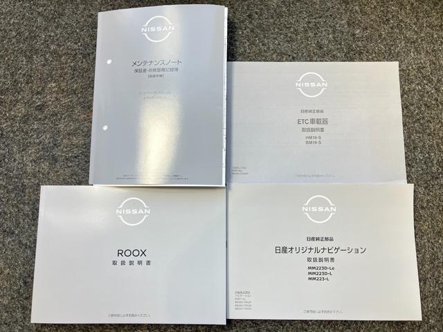 ルークス ハイウェイスター　Ｘ　プロパイロットエディション　６６０　ハイウェイスターＸ　プロパイロットエディション　当社試乗車アップ・純正メモリーナビ・アラウンドビューモニター・両側電動スライドドア・プロパイロット・衝突被害軽減ブレーキ・（49枚目）