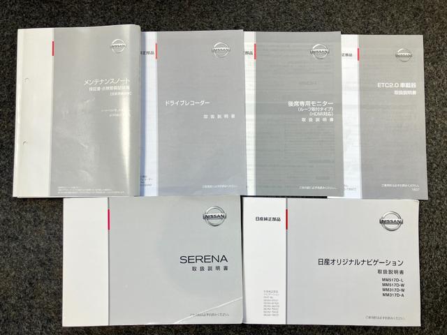 セレナ ハイウェイスター　Ｖセレクション　２．０　ハイウェイスター　Ｖセレクション　ディーラーＯＰナビ・後席モニター・両側電動スライドドア・全周囲カメラ・ＬＥＤヘッドランプ・プロパイロット・ＥＴＣ・ドライブレコーダー（59枚目）