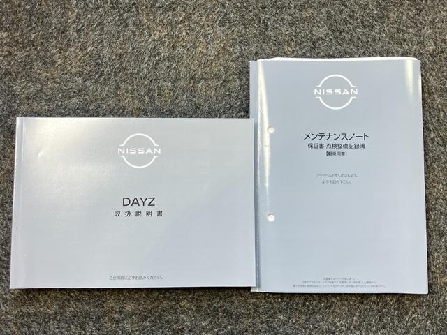 デイズ Ｘ　６６０　Ｘ　全周カメラ・前後ドライブレコーダー付き全周囲カメラ・オートライト・ハイビームアシスト・衝突被害軽減ブレーキ・踏み間違い衝突防止アシスト（42枚目）