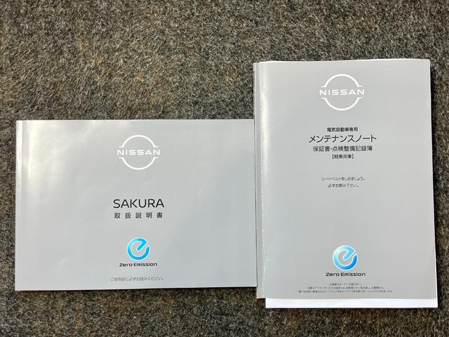 サクラ Ｘ　前席シートヒーター・ステアリングヒーター・ＬＥＤヘッドランプ・ＬＥＤフォグランプ・ハイビームアシスト・ＥＴＣ・ワイヤレス充電器（45枚目）