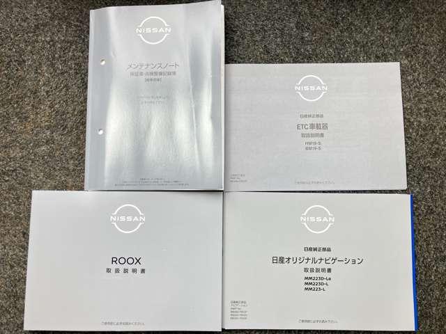 ルークス ６６０　ハイウェイスターＧターボ　プロパイロット　エディション　当社試乗車アップ・純正メモリーナビ・両側（6枚目）