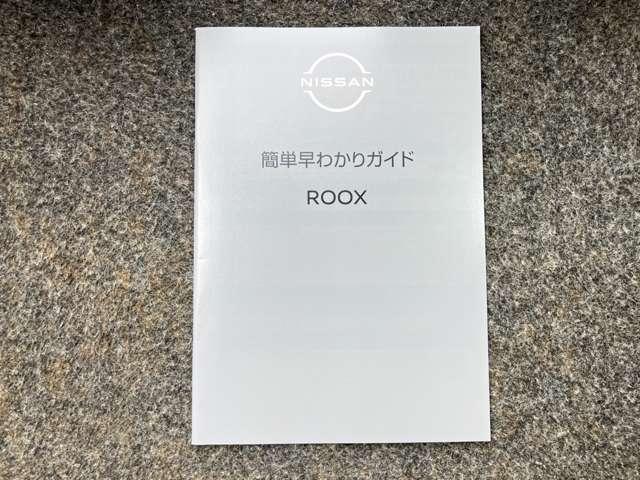 ルークス ６６０　ハイウェイスターＧターボ　プロパイロット　エディション　当社試乗車アップ・純正メモリーナビ・両側（7枚目）