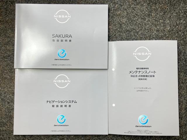 サクラ Ｇ　当社試乗車アップ・メーカーＯＰナビ・充電ケーブル・全周囲カメラ・前席シートヒーター・ステアリングヒーター・プロパイロット・ＬＥＤヘッドランプ・オートライト・ハイビームアシスト・ＥＴＣ（48枚目）