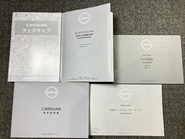 キャラバン 　２．５　チェアキャブ　車いす４名仕様　衝突軽減システム・車線逸脱警報・踏み間違防止システム・スマートルームミラー・ハイビームアシスト・ＥＴＣ・プライバシーガラス・ストレッチャー固定装置（47枚目）