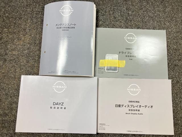 デイズ Ｘ　６６０　Ｘ　ディスプレイオーディオ・全周囲カメラ・ＬＥＤヘッドランプ・ハイビームアシスト・ドライブレコーダー・衝突被害軽減ブレーキ・純正前後ドライブレコーダー（46枚目）