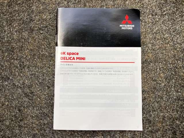 デリカミニ ６６０　Ｔ　プレミアム　三菱純正メモリーナビ・両側電動スライドド（7枚目）