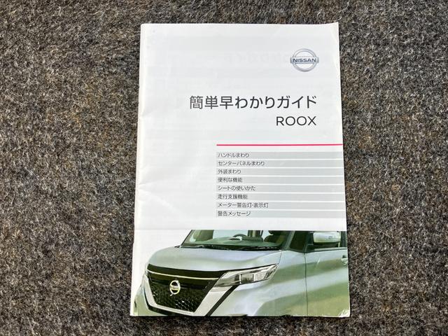 ルークス ハイウェイスター　Ｘ　６６０　ハイウェイスターＸ　ワンオーナー・純正９インチナビ・アラウンドビューモニター・衝突被害軽減ブレーキ・踏み間違い衝突防止アシスト・左側電動スライドドア（50枚目）