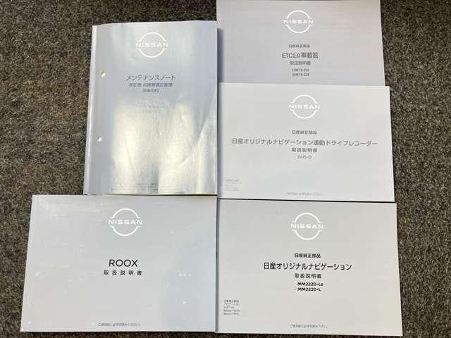 ルークス ハイウェイスター　Ｘ　アーバンクロム　６６０　ハイウェイスターＸ　アーバンクロム　衝突軽減システム・左側電動オートスライドドア・メモリーナビ・全周カメラ・前後ドライブレコーダー・インテリジェントキー・ＬＥＤヘッドランプ（52枚目）