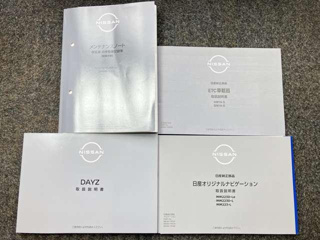 デイズ 660 ハイウェイスターGターボ プロパイロット エディショ 当社社用車アップ・純正9インチメモリーナ(46枚目)