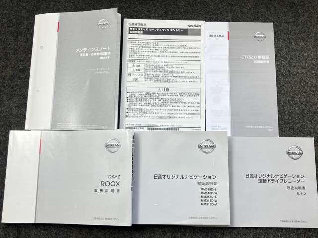 デイズルークス 660 ハイウェイスター Xターボ ワンオーナー・純正SDナビ・左側電動スライ(41枚目)