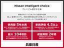 Ｇ　ｅ－４ＯＲＣＥ　１．５　Ｇ　ｅ－４ＯＲＣＥ　４ＷＤ　当社試乗車アップ・メーカーＯＰナビ・ナッパレザー・全周囲カメラ・ＥＴＣ２．０・プロパイロット・オートバックドア・全席シートヒーター・ＬＥＤヘッドランプ（58枚目）