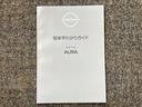 お車のことで困ったことがあれば取り扱い説明書などありますので安心です。ご不明な点などあればお気軽にお問い合わせくださいね♪