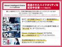【保証・納車１ヵ月無料点検】日産ワイド保証が付いて全国２３００店舗の日産販売店で保証修理が可能ですし納車１ヶ月後無料の点検を実施していますので安心してお使いいただけます♪♪