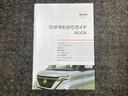 お車のことで困ったことがあれば取り扱い説明書などありますので安心です。ご不明な点などあればお気軽にお問い合わせくださいね♪