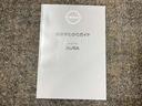 お車のことで困ったことがあれば取り扱い説明書などありますので安心です。ご不明な点などあればお気軽にお問い合わせくださいね♪