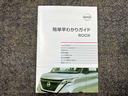 ハイウェイスター　Ｘ　プロパイロットエディション　ワンオーナー・車検整備付・日産純正９インチナビ＆アラウンドビュー・ＥＴＣ・前後ドライブレコーダー・両側電動スライドドア・ＬＥＤライト・アルミホイール・衝突被害軽減ブレーキ・踏み間違い防止アシスト（42枚目）